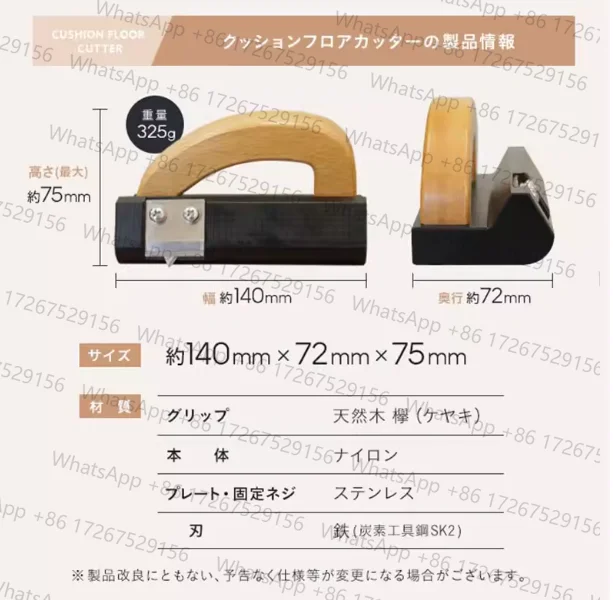 Carpet Cushion Floor Cutting Knife Trimming Tool PVC Plastic Sports Floor Cutting Knife Wooden Handle Wall Cloth Knife