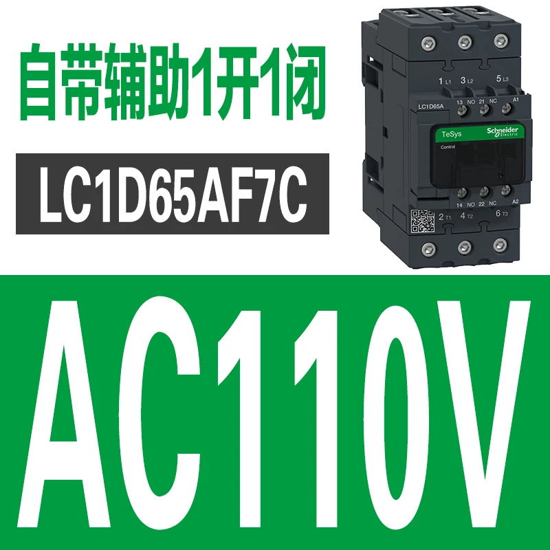 Variant: LC1D65A F7C110V