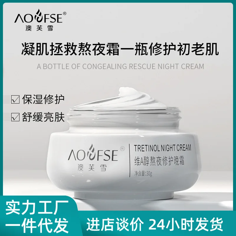 Xiaqing Su Huan Huo face cream Antioxidant Improvement Dark Yellow Firming Brightening Skin Tone Night Repair Cream