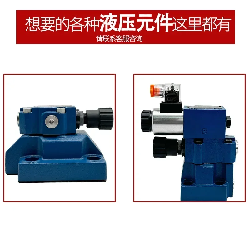 1pcs Hydraulic sol-enoid relief DBW10B/24V pressure reg-ulating valve stabilizing valve DBW20B/30B pressure relief