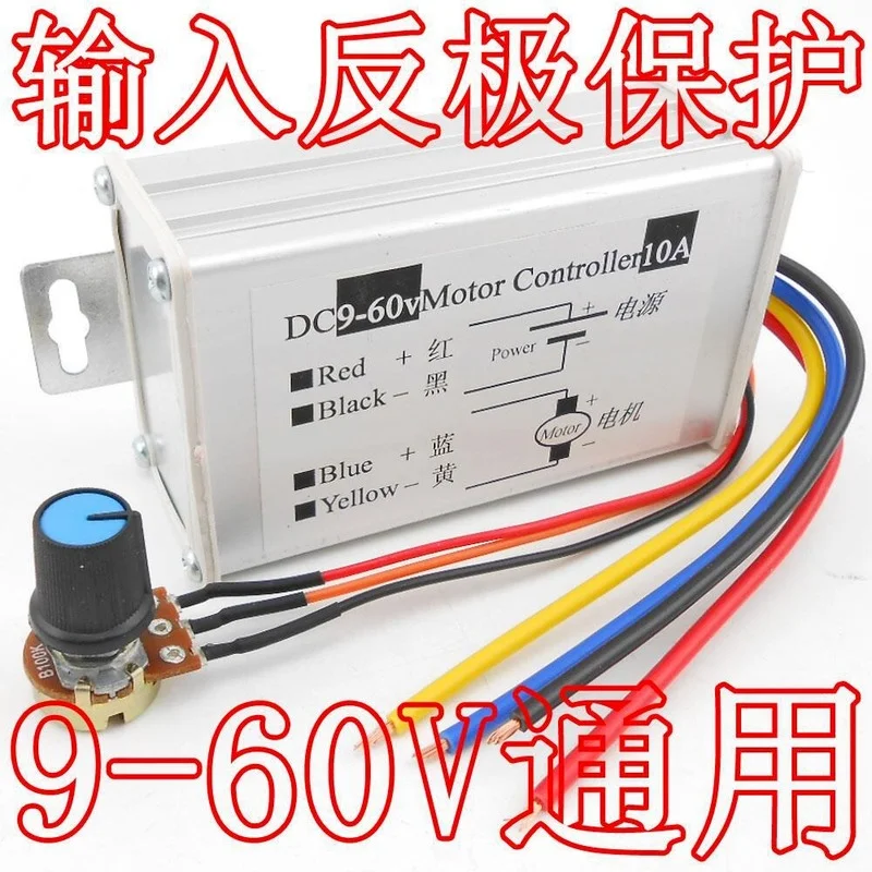 Motor Speed Controller DC 29V 12V 24V 48V 60V 20A PWM    Regulator Driver  0-1200W Adjustable Current