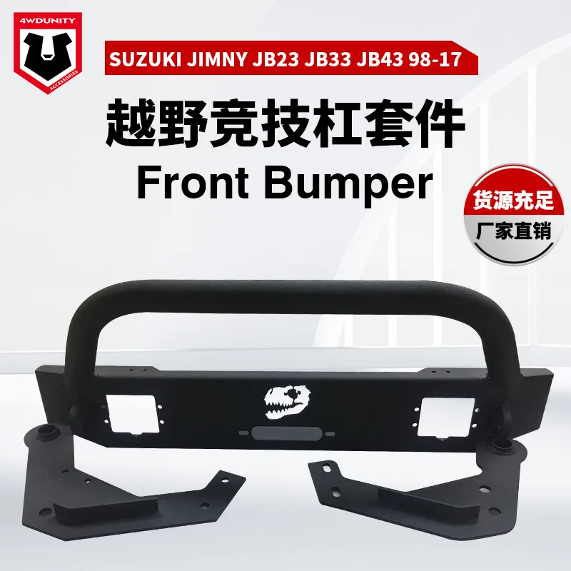 Подходит для старого Jimney JB23, JB33, JB43, усиленной лебедки, короткого переднего бампера.
