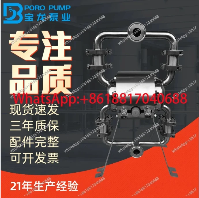 QBY-W safety grade pneumatic diaphragm pump, food grade material