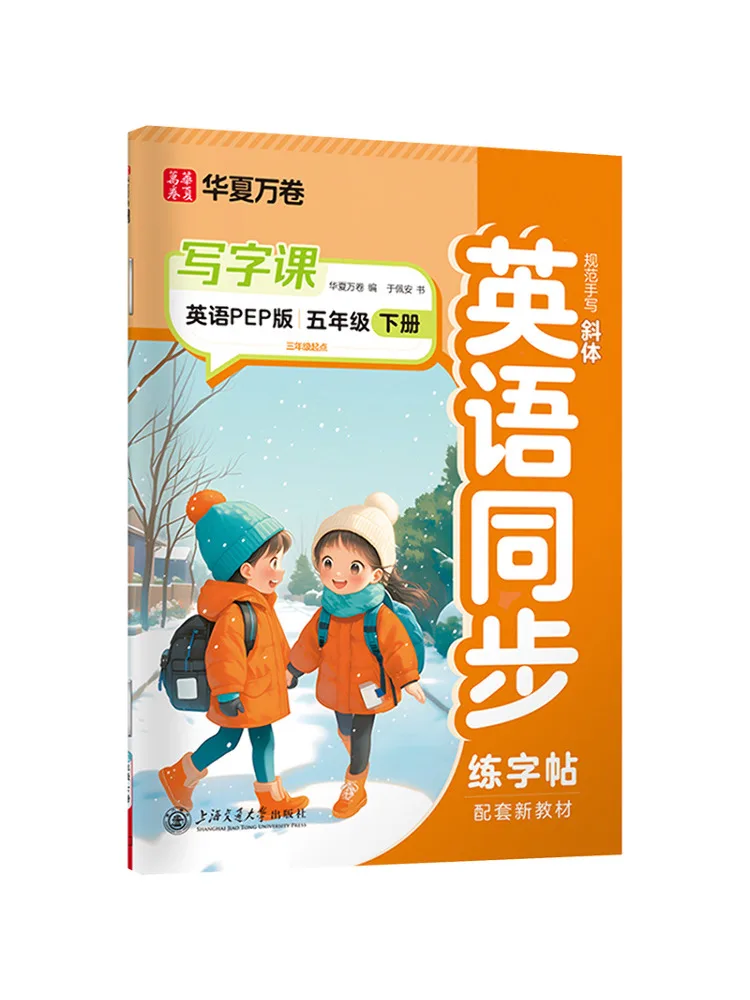 

Book-Winshare Writing Lesson Fifth Grade Volume 2 English Pep Edition Starting From Third Grade Supporting New Text
