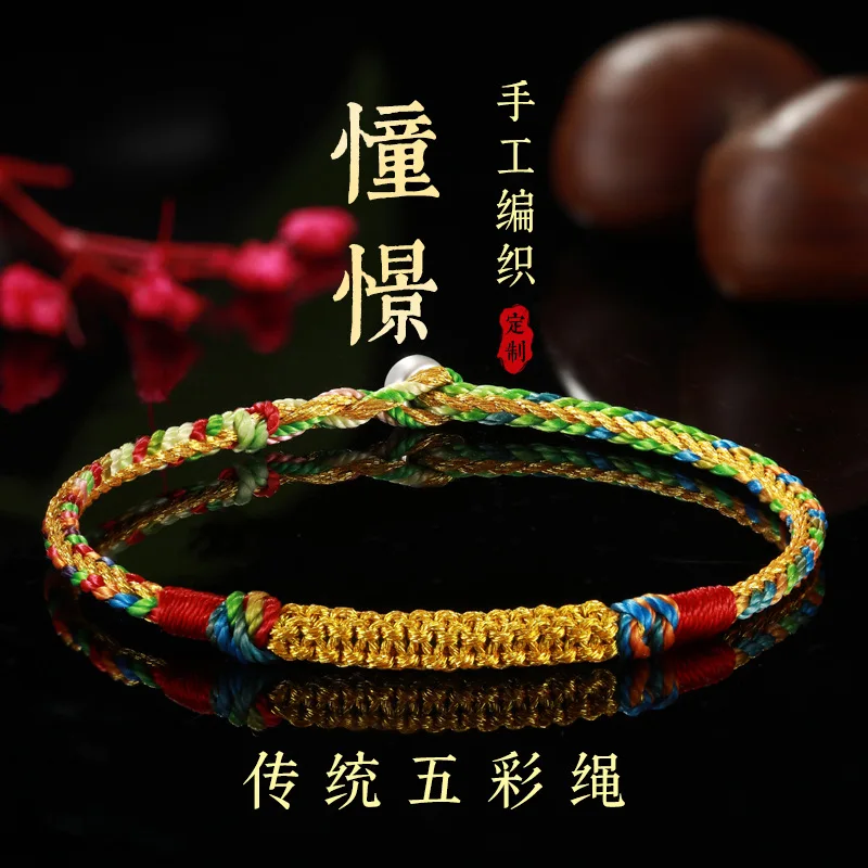 

Red rope men and women's bracelet gifts handmade woven bracelets for children, babies, Dragon Boat Festival colorful ropes