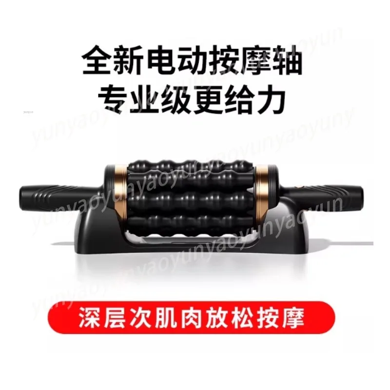 Cordless Electric Foam Roller Deep Tissue Vibrating Massager for Muscle Recovery Legs Back Professional Percussion Tool Portable