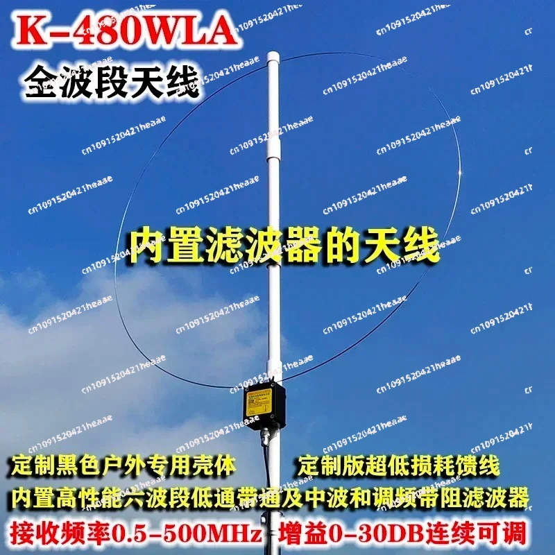 Suitable for K-480WLA Medium Wave/short Wave/FM/aviation/UV Full Band Antenna SDR Ring Short Wave Antenna