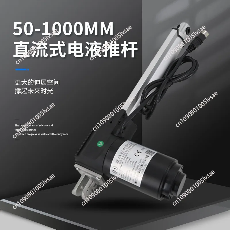 Small large thrust low noise multi-function electric push rod integrated DC electric push rod motor