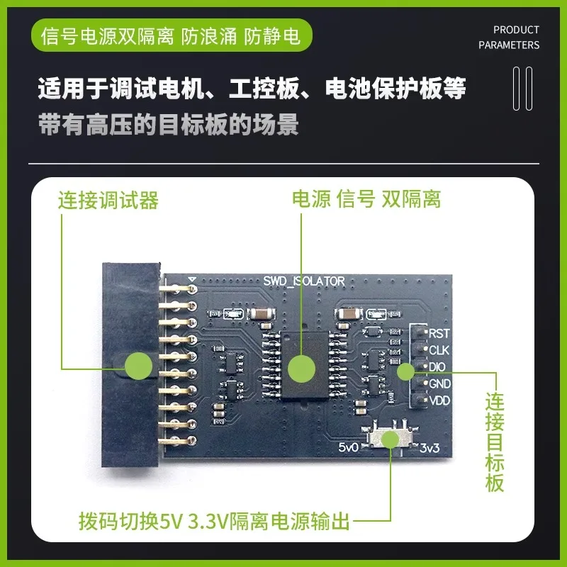 High Voltage Isolation Simulator Adapter Board Support JLink/STLink/DAPlink Support SWD