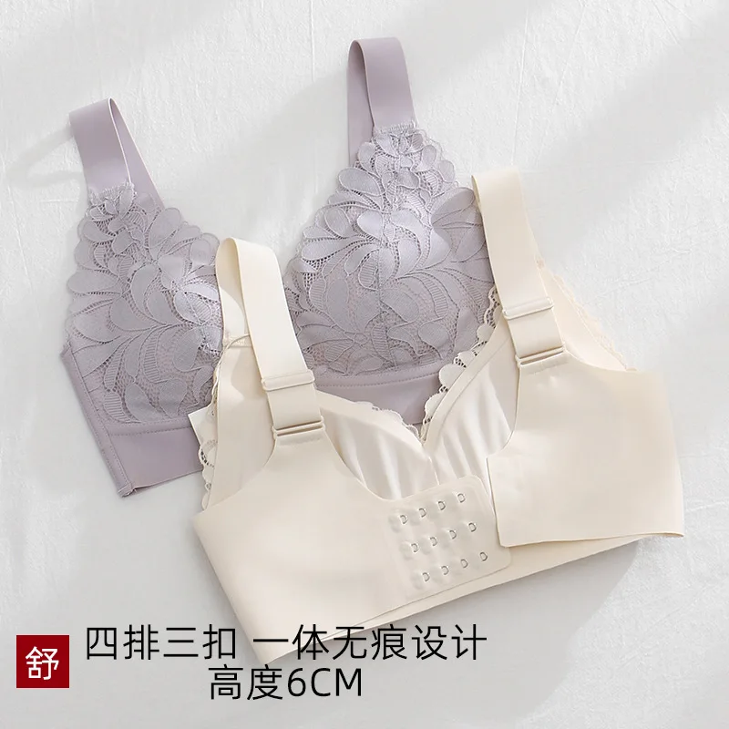 

New One-Piece Seamless Underwear Women's Bra Wireless Gathered Latex Wide Shoulder Base Lace Bra