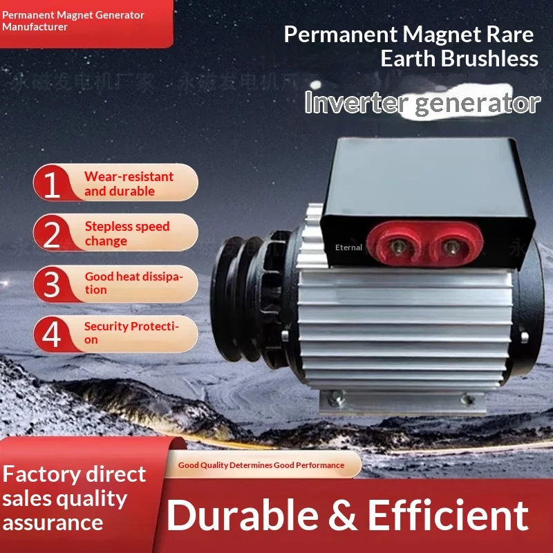 Permanent Magnet Generator, Pure Copper, Rare Earth, Variable Frequency, Brushless, Single-phase 220V, Three-phase 380V,3kw-50kw