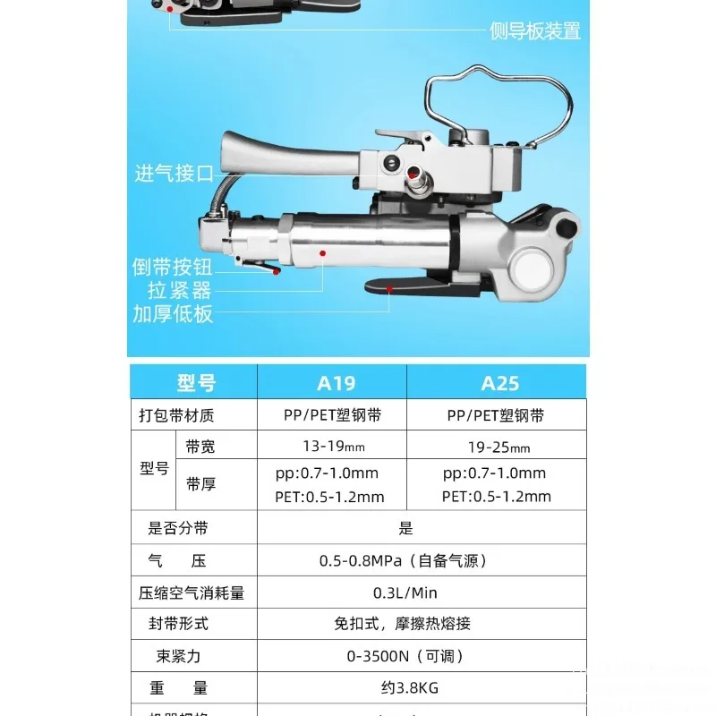 A19 Portable plastic steel hot melt pneumatic buckle-free handheld PPET plastic steel belt baler