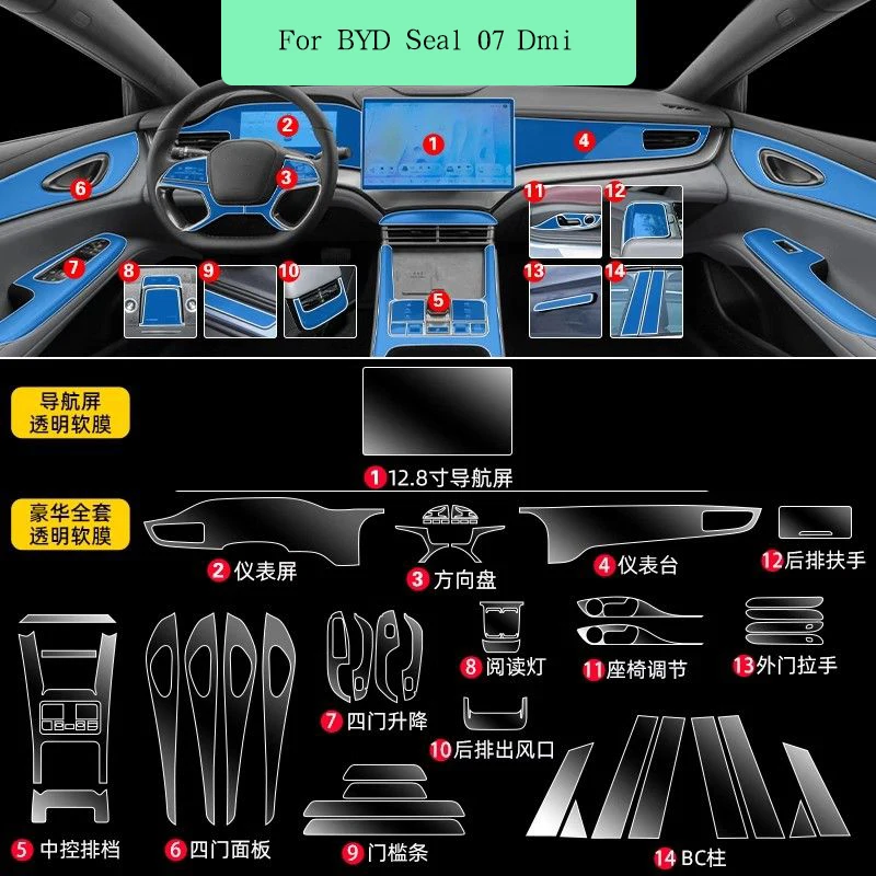 Picture 4: For BYD Seal 07 Dmi Car Interior Door Center Console Media Dashboard Navigation TPU Anti-scratch Protector Film