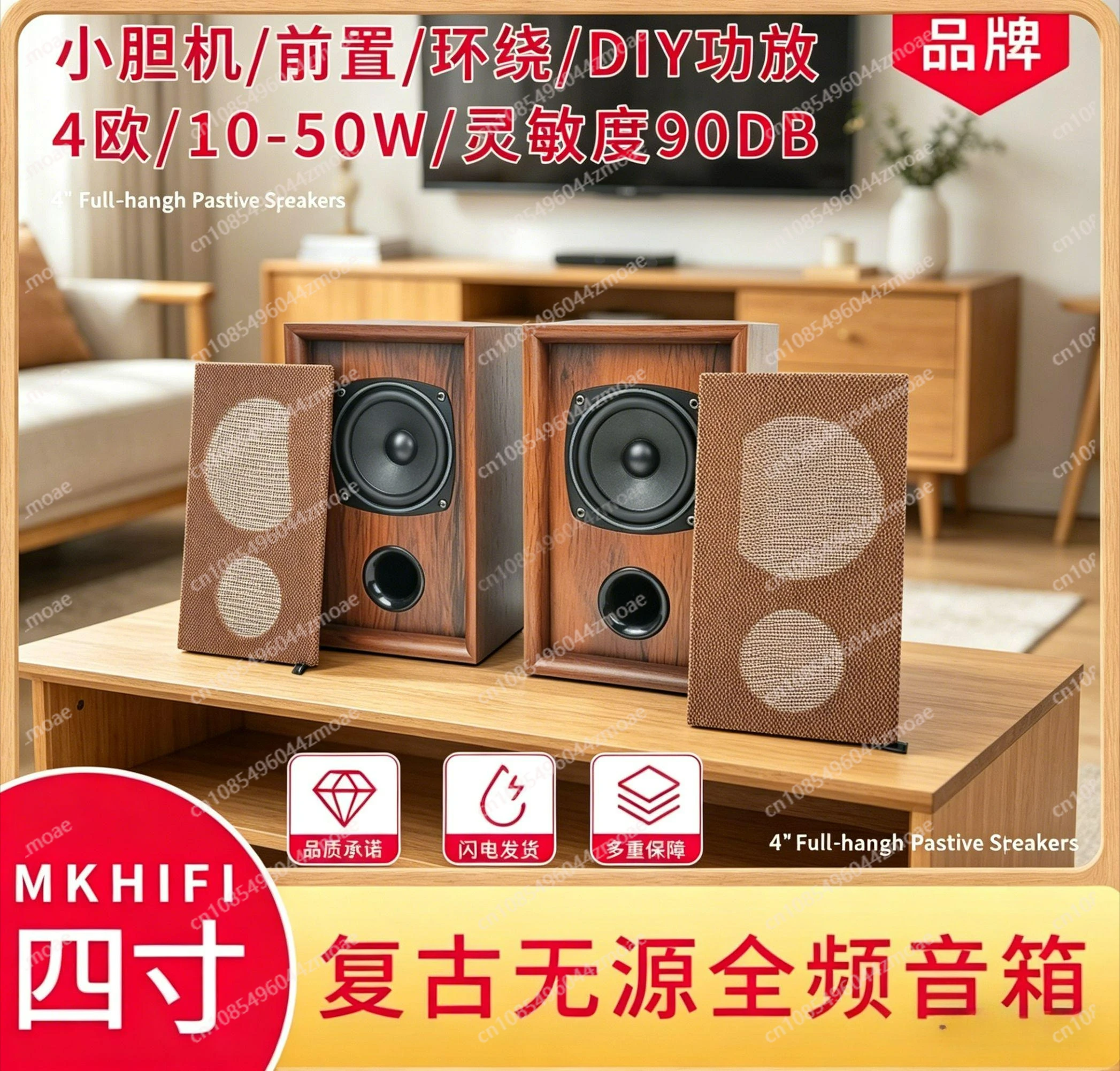 Vintage Wooden 4" Full Range Passive Speakers 12mm Cabinet for Home Theater & Stereo System