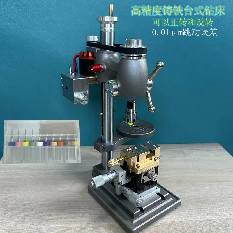 Watch repair tool High-precision bench drill, take the head, case, broken wire, small parts, drilling error 0.01