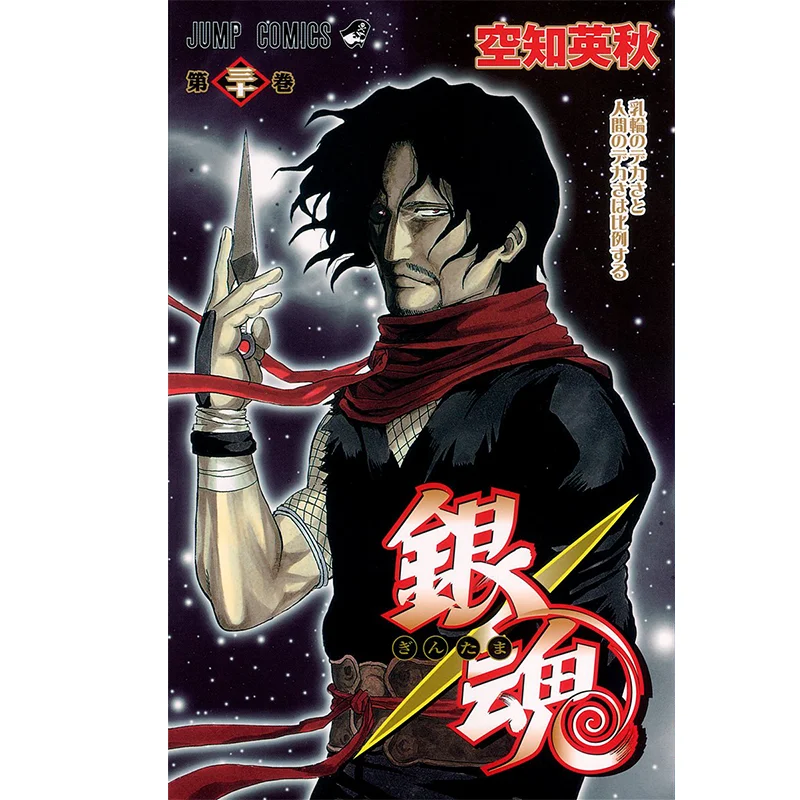 

Gintama 30 Эйичи Курочи Шутья 9784088747286 Книга