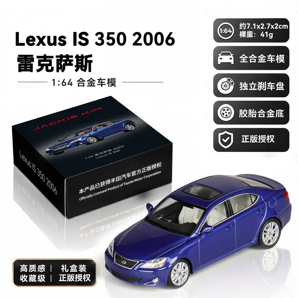 1:64 Lexus Is350 Is 350 Static Simulation Alloy Car Model Toy