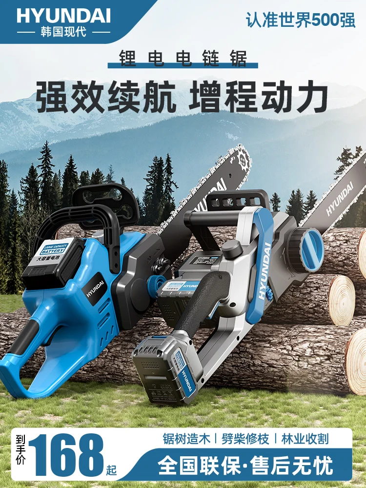 yyhcKorea Hyundai Chainsaw Household Saw Tree Small Handheld Lithium Battery Large Capacity Rechargeable Chainsaw Logging Chain