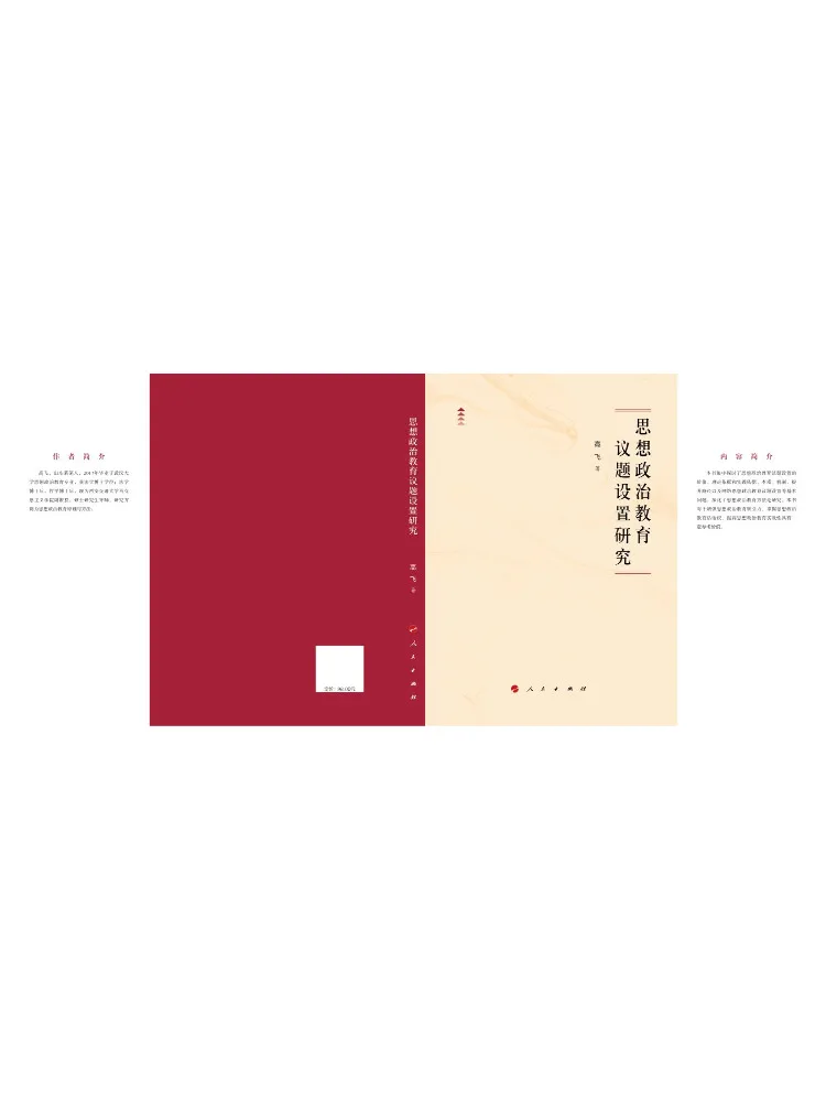 Book-Winshare Research on the Setting Of Issues in Ideological and Political Education