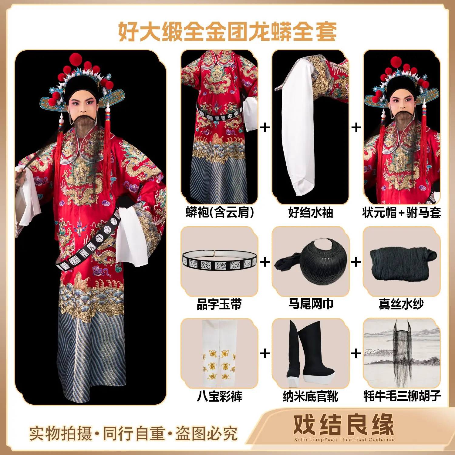 Peking Opera Henan Opera Qin Cavity Champion Consort Ma Shilang Exploration Mother Clothing Lao Sheng Emperor Python
