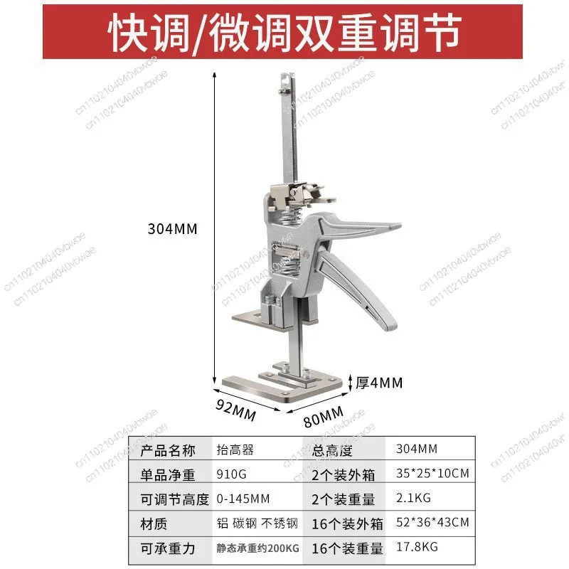 Cabinet door installation aids, door and window installation artifacts, furniture ceiling height devices