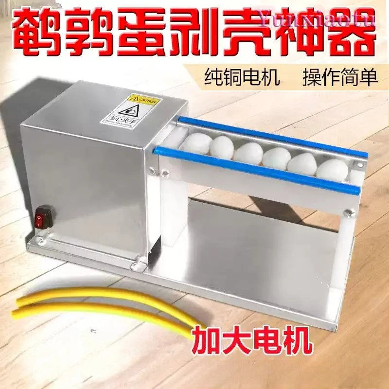 Household semi-automatic quail egg peeling machine, small electric egg peeler