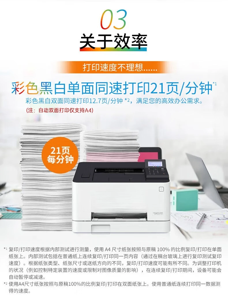 طابعة ملونة أحادية الوظائف، أوتوماتيكية على الوجهين، تغذية ورقية ذات سعة كبيرة، مكتب منزلي تجاري