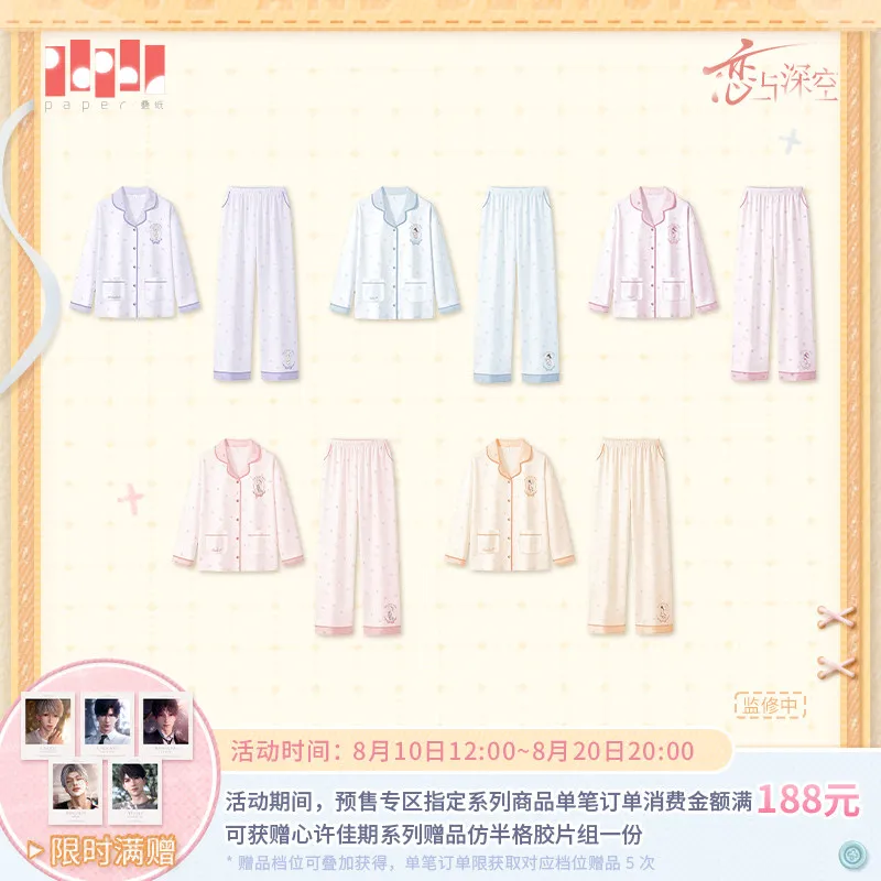 Official Love and Deepspace Sylus Caleb Rafayel Pajamas Home Wear Casual Long Sleeve Outfit Sweet Dreams Lover Series Cosplay An