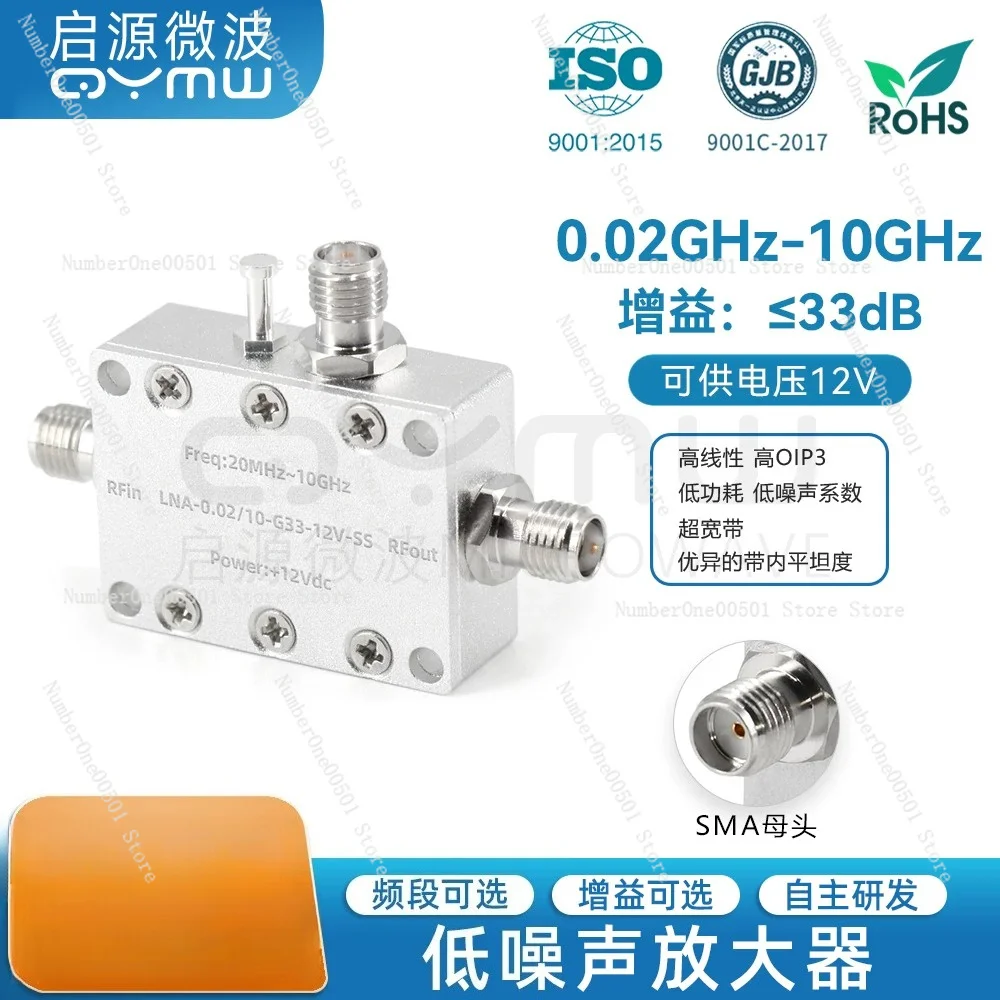 Low Noise Amplifier 33dB High Gain High Linear 0.02-10 G Counter/Flight Control Image Transmission LNA Pre