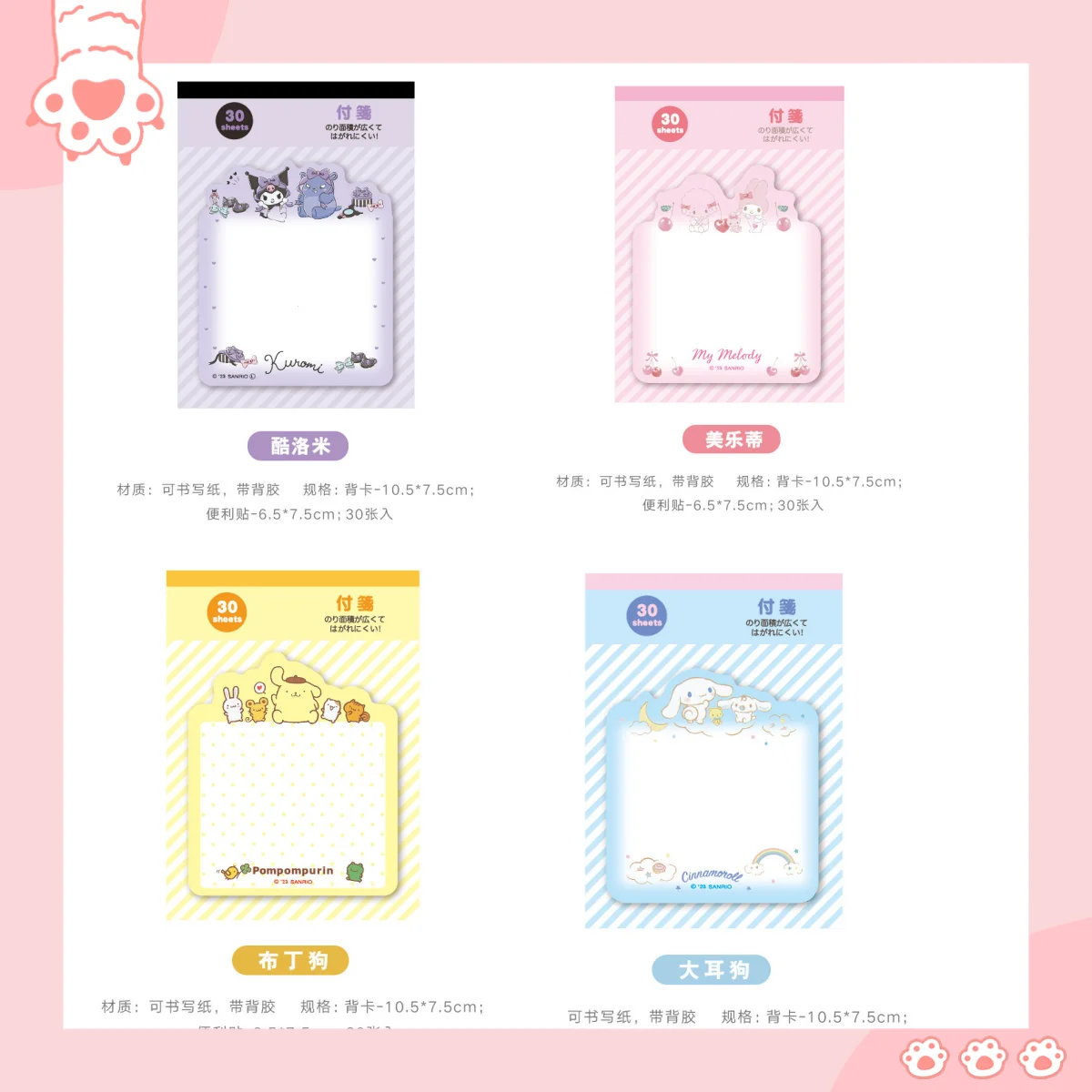 sanrio cartoon familie vierkante betaling notitie kantoor bericht memo post-it notes kuromi schattig kawaii briefpapier Koreaanse groothandel