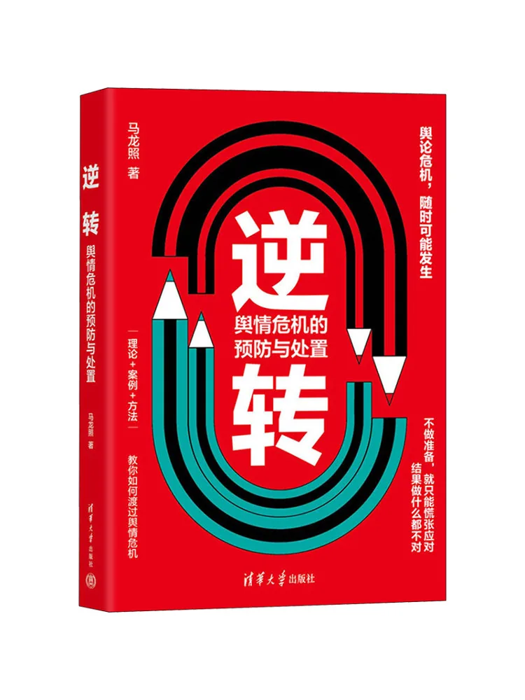 Book-Winshare Prevention and Handling Of Reversed Public Opinion Crisis