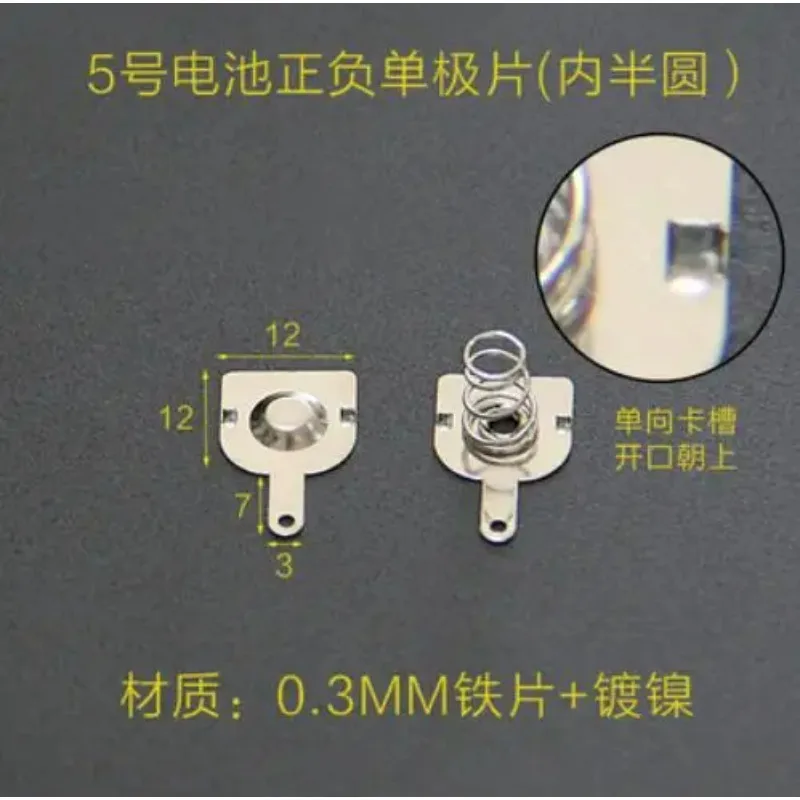 100pairs AA No. 5 battery 12 x 12mm spring contact sheet battery box positive and negative single bipolar battery