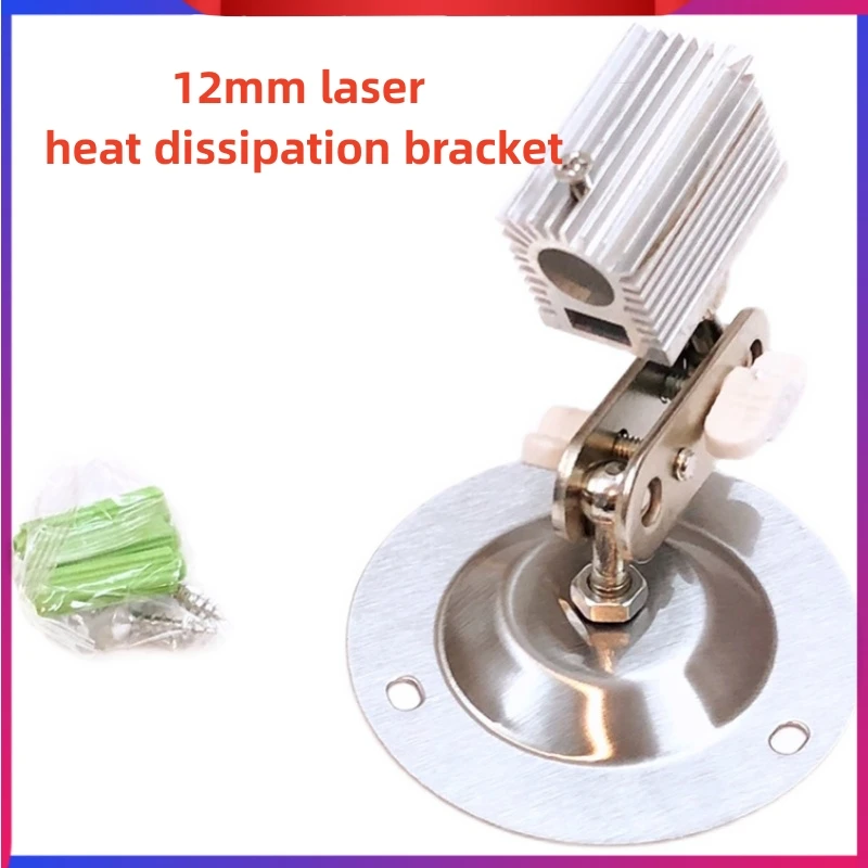 Staffa del modulo laser da 12mm dissipatore di calore laser apertura da 12mm posizionamento della staffa del dissipatore di calore in alluminio con staffa di regolazione universale