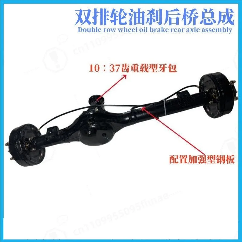 Heavy‑Duty Tricycle Rear Axle Assembly, Double Row Wheel, 10/37 Gear Box, Drive Shaft Rear Axle Spare Parts
