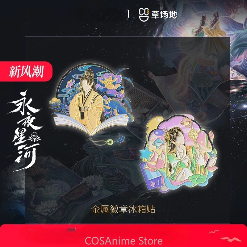 

Официальный оригинальный ТВ Moonlight Mystique Bai Yue Fan Xing Ling Miao Miao Mu Sheng, металлический значок для косплея, брошь, коллекция