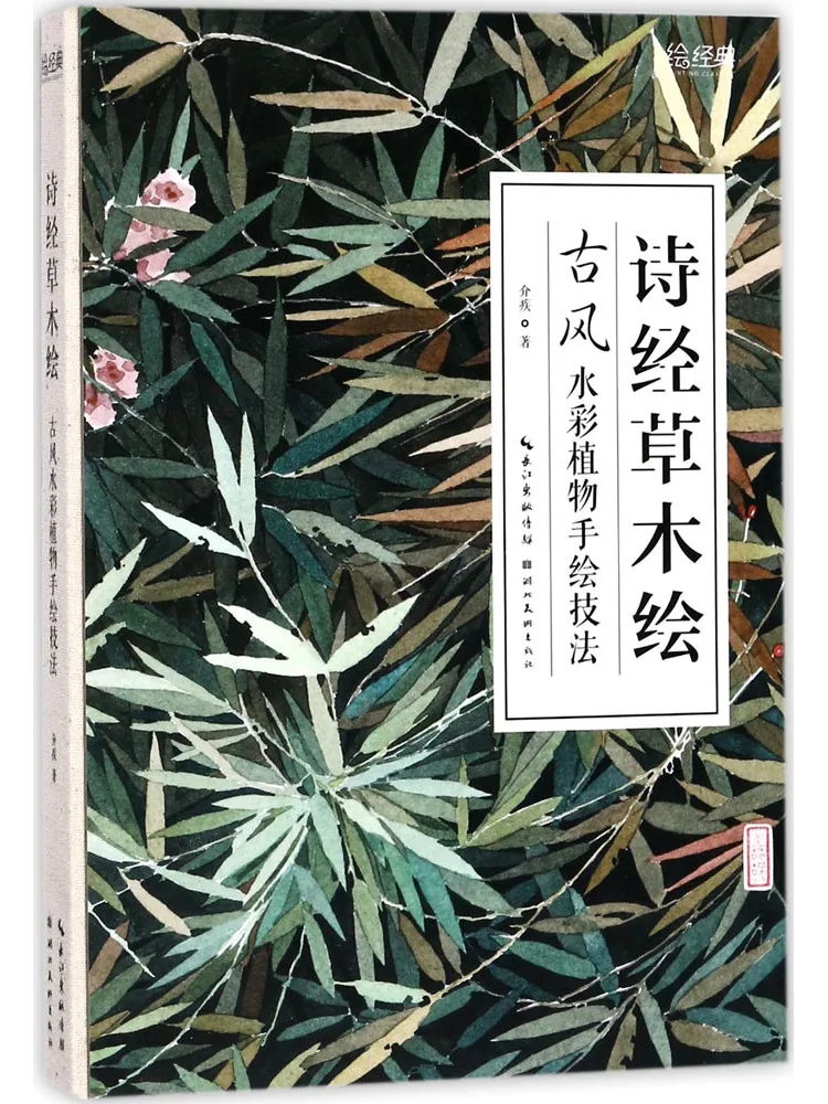 

Книга-Winshare The Of Songs and Trees Painting