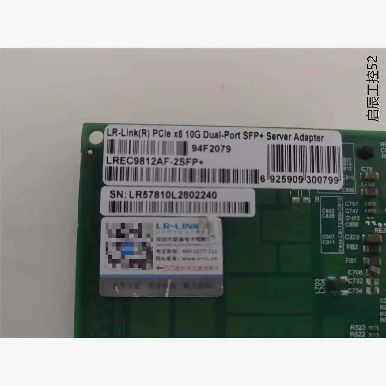 LR-Link 1000Base-X/10GBase-X LREC9812AF-2SFP+