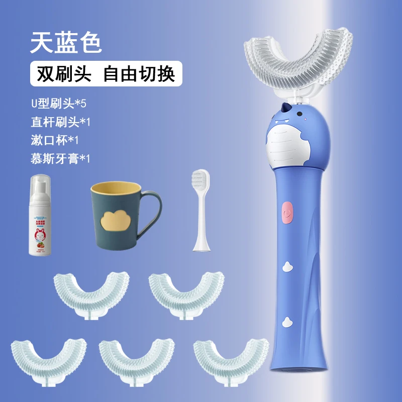 HXL Children's Electric Toothbrush U-Shaped Kids Special Soft Hair Tooth Replacement Period