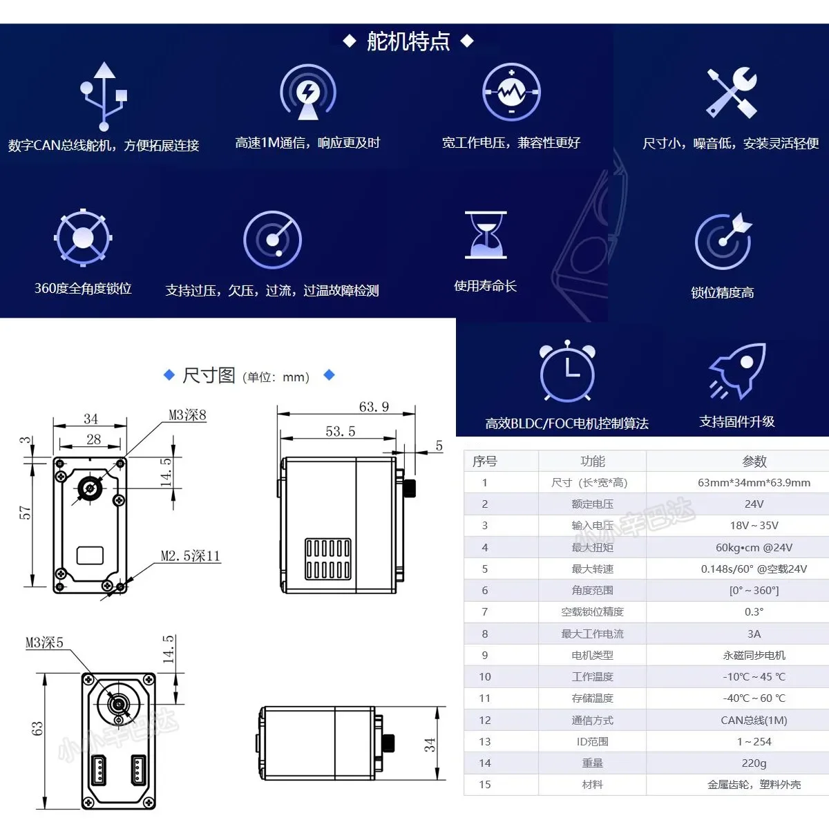 デジタルトルクロボット,缶232バス,金属ギアサーボ,高トルクプログラミング,360度,220g,60kg, 1個