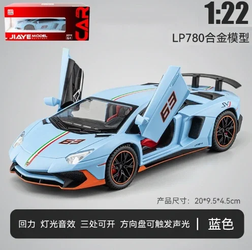 Lamborghini LP780 modelo de carro esportivo, 1:22, liga de metal fundido, alta simulação, luz sonora, coleção pull back, brinquedos infantis