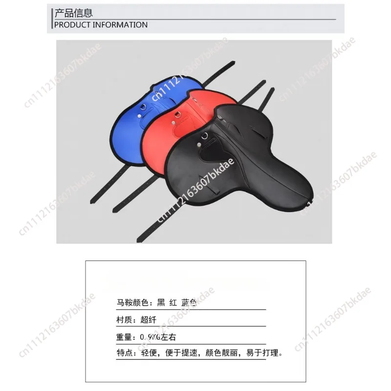 Full set of racing saddles Morning exercise saddles Thickened racing horses Pommel harness supplies Speed