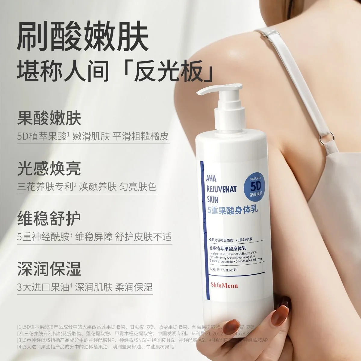 5D AHA Rejuvenat Armpit Whitening Cream with Nicotinamide Skin Lightening Intimate Body Lotion for Dark Skin Legs & Knees