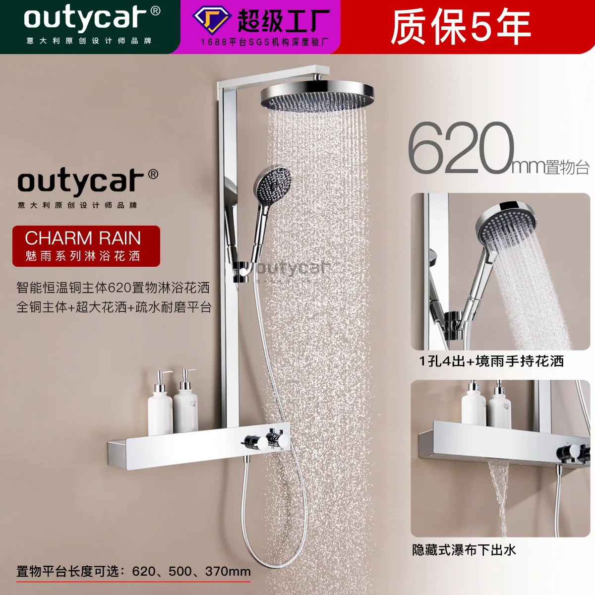 One-hole four-out handheld shower set, rain shower three-function constant temperature shower household rack