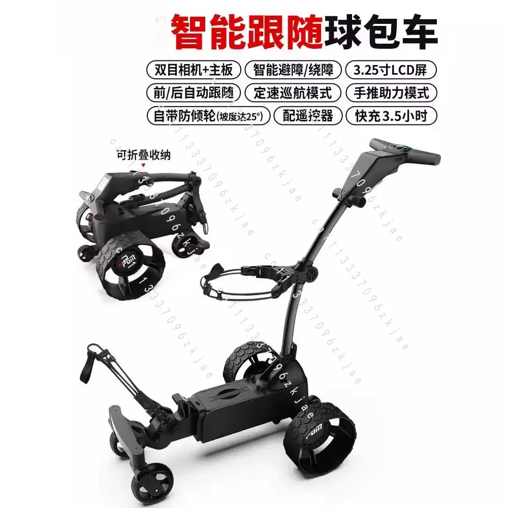 Electric Golf Ai Intelligent Follow Ball Chartered Car Screen Automatic Follow Cart Remote Control Folding Trolley