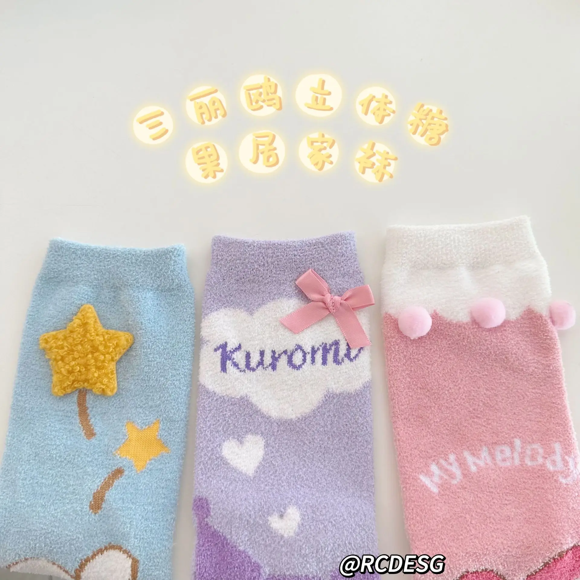 Kawaii Sanrio Pluche Sokken Cartoon Cinnamoroll Kuromi My Melody Anime Sockings Herfst/Winter Vloer Zachte Ademende Sokken Voor meisje