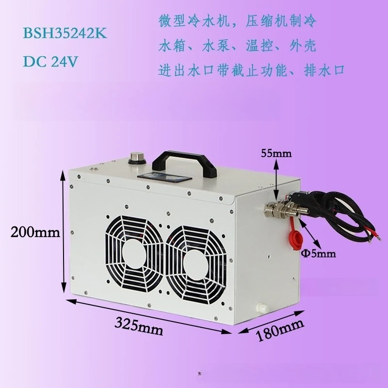 Micro chiller 12V24V compressor refrigeration ice blanket outdoor portable water cooler