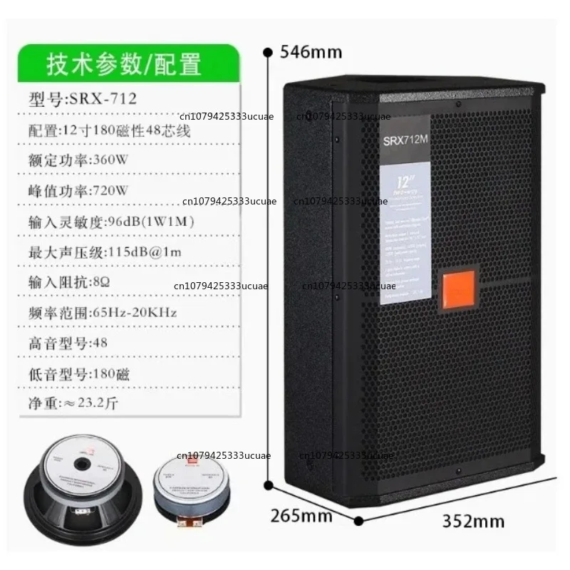 Suitable for Way SRX Series 12 15 Inch Full Range Passive Stage Outdoor Professional Speakers