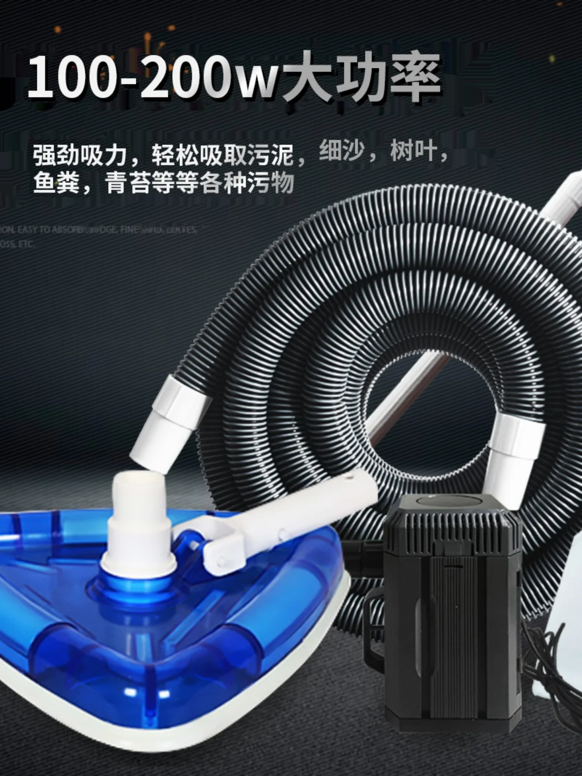 Cleaning artifact suction sewage suction machine filter equipment swimming pool underwater vacuum cleaner water pump