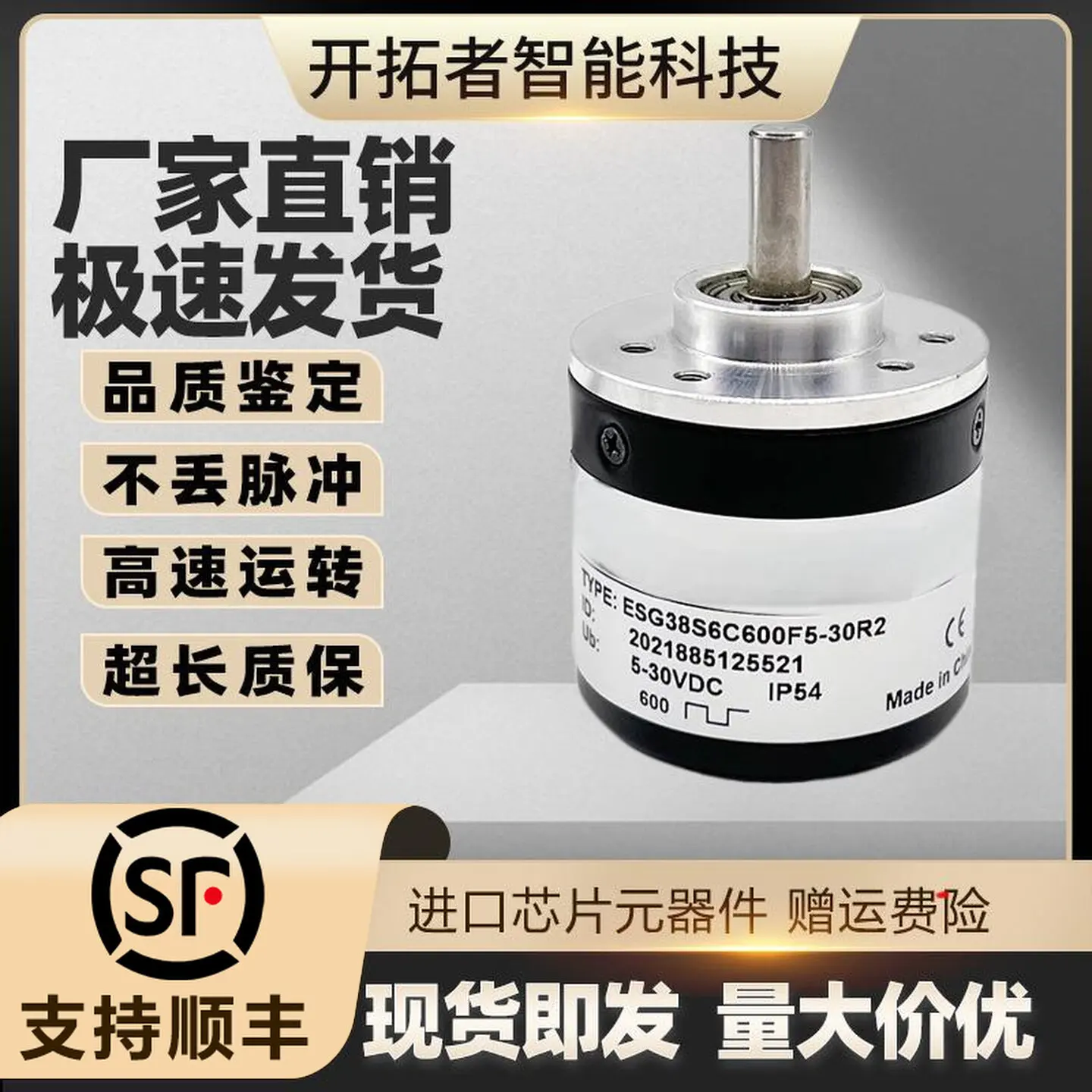 TOFI ESG38S6B600F5-30R2 Photoelectric Incremental Rotary Encoder 600 PPR