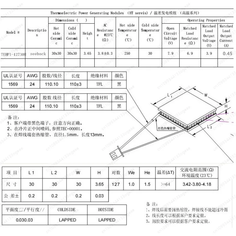 درجة حرارة عالية 300 ° المولد الحراري C TEHP1-12730H، وحدة طاقة Seebeck مقاس 30 مم